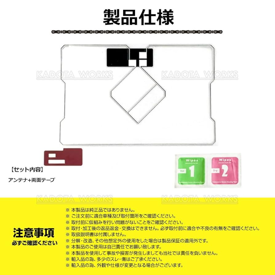 フルセグフィルムアンテナGPS 20セット フルセグフィルムアンテナGPS20セット